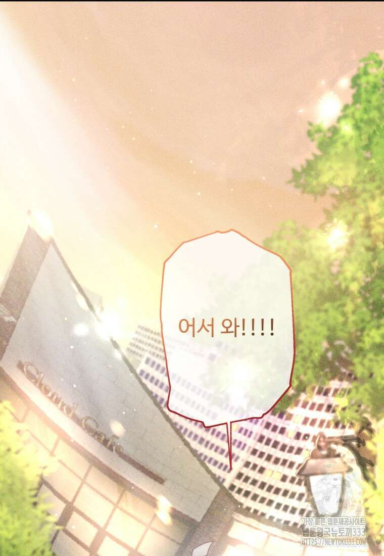 이세계에 무지한 내가 공녀님이 되어버렸다 에필로그 91