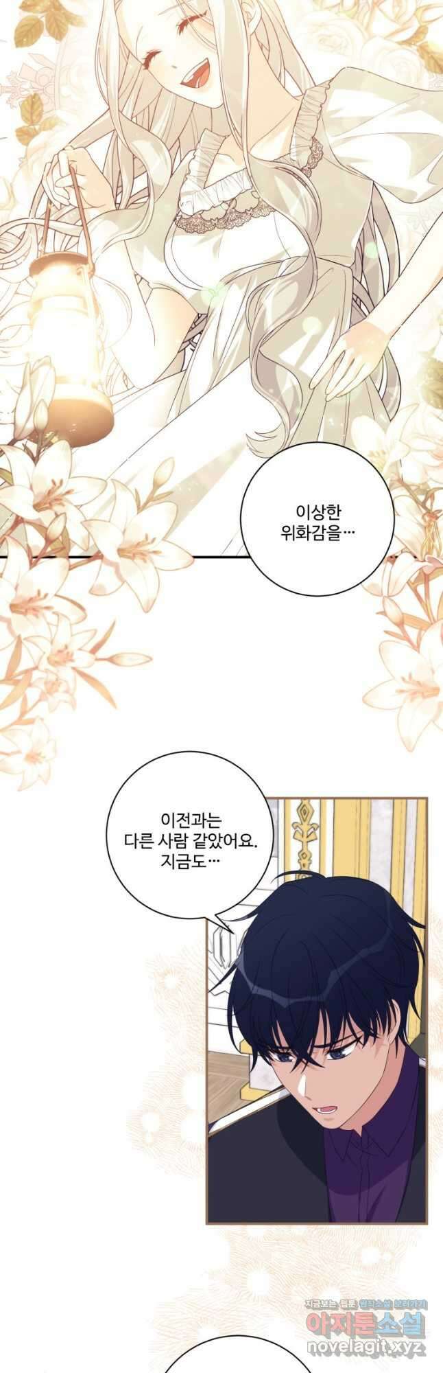 선량한 남자 주인공을 타락시켰다 89화 8