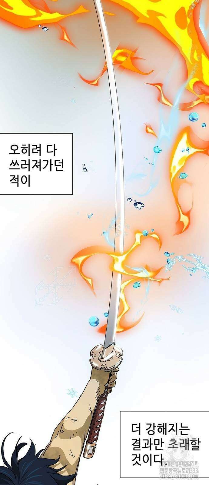 무한 레벨업 in 무림 시즌2 62화 14