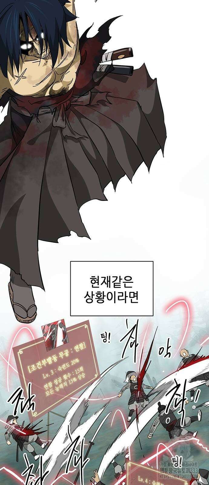 무한 레벨업 in 무림 시즌2 62화 15
