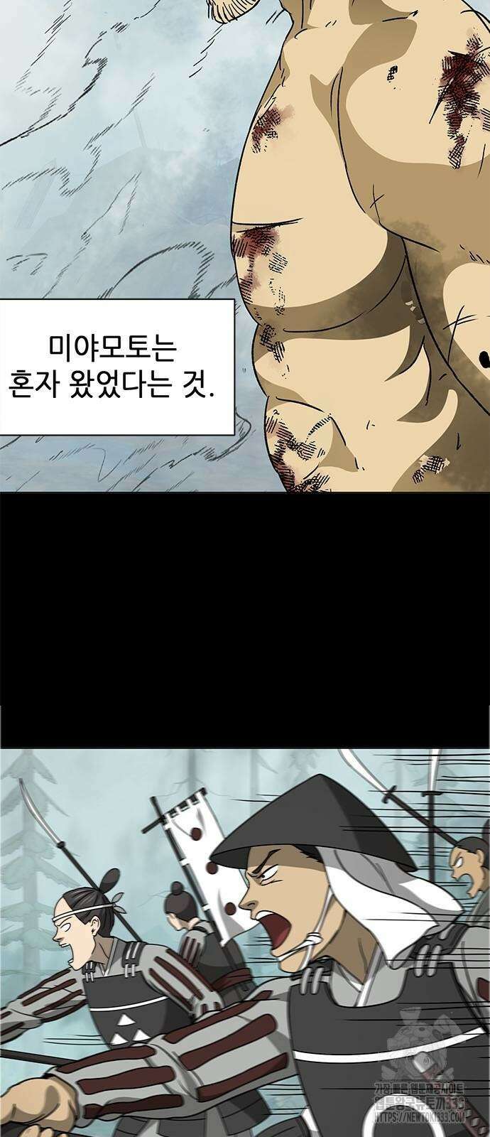 무한 레벨업 in 무림 시즌2 62화 19