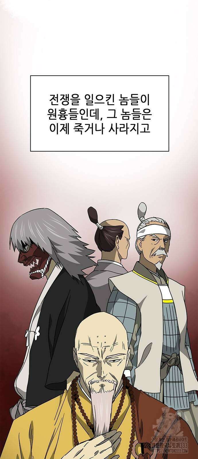 무한 레벨업 in 무림 시즌2 62화 23