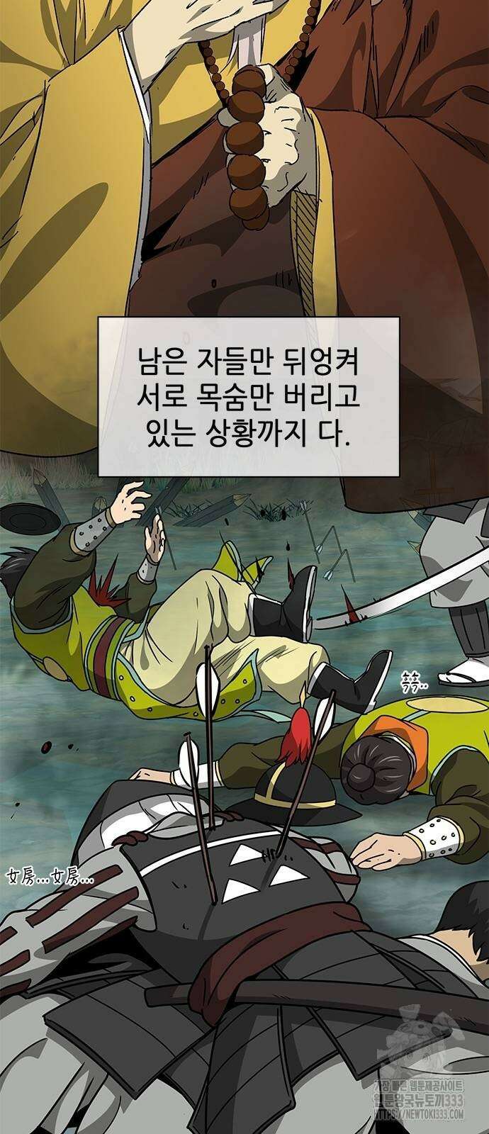 무한 레벨업 in 무림 시즌2 62화 24