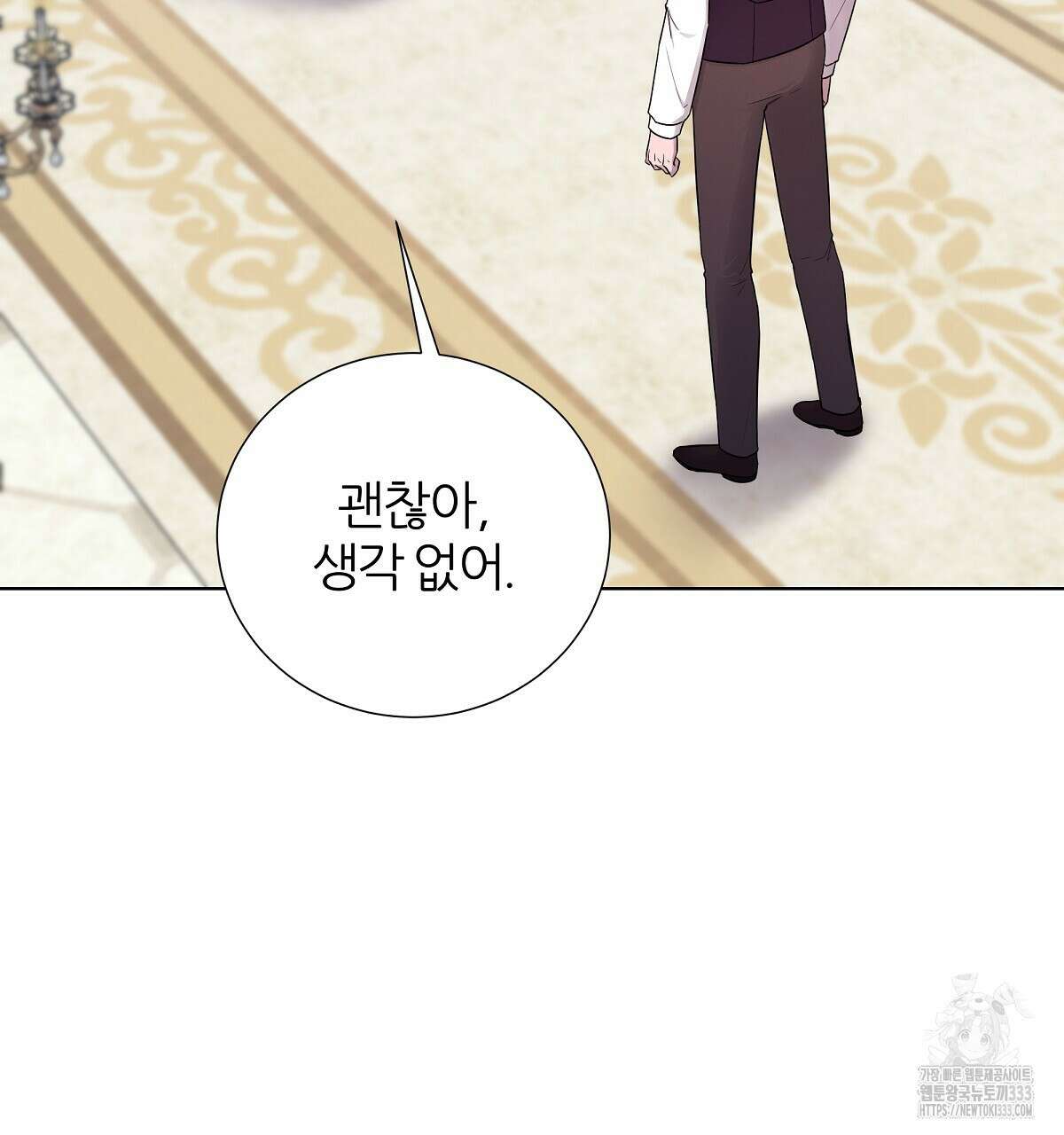 다정하신 나의 악연에게 39화 5