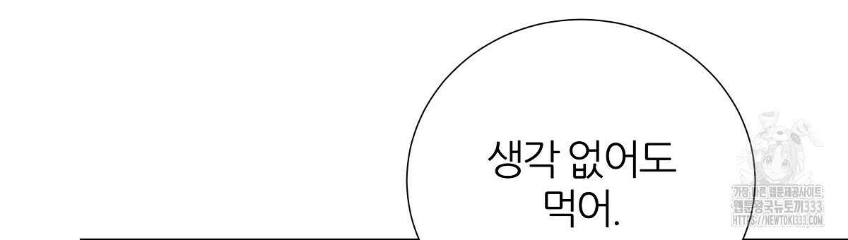 다정하신 나의 악연에게 39화 6