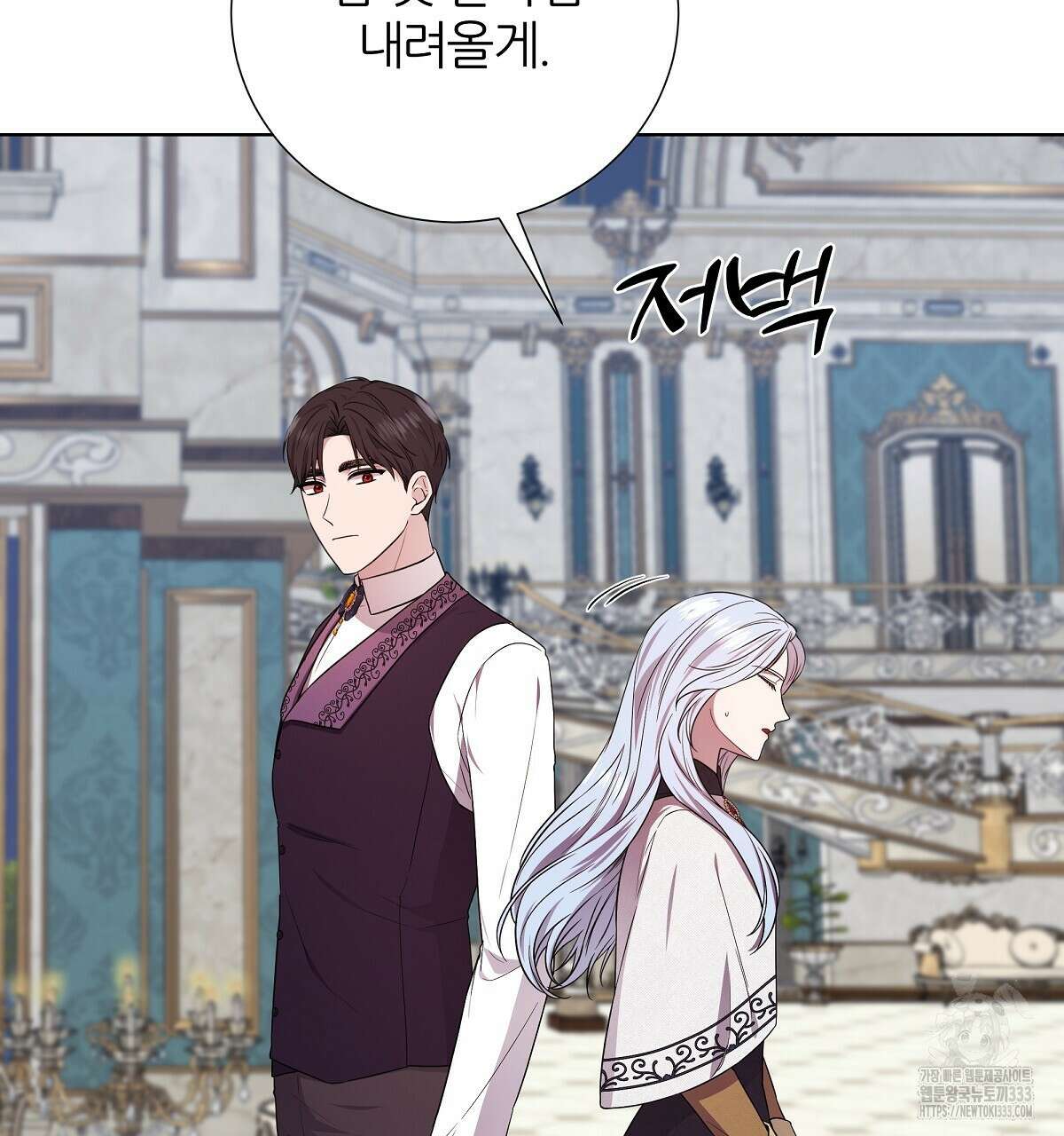다정하신 나의 악연에게 39화 10