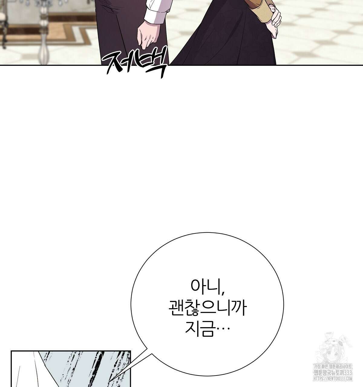 다정하신 나의 악연에게 39화 11