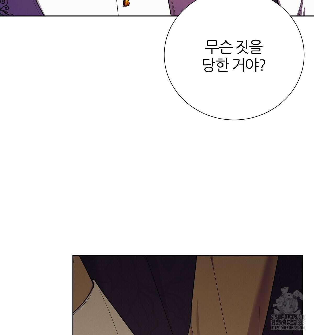 다정하신 나의 악연에게 39화 20