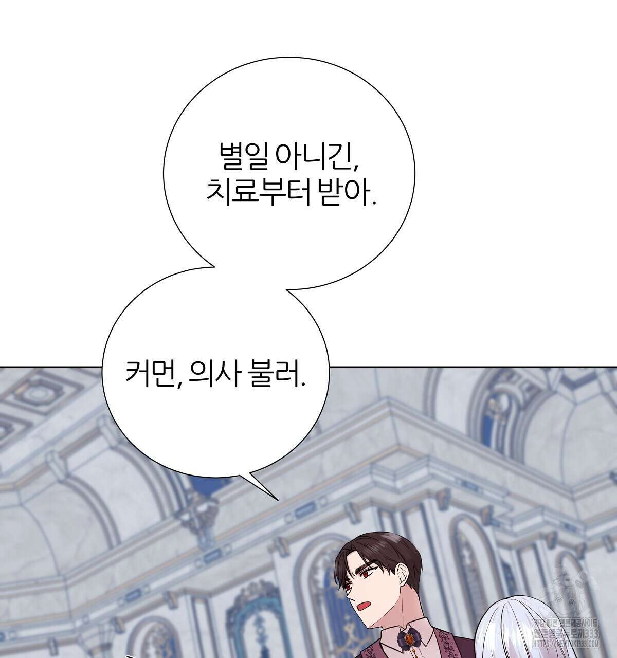 다정하신 나의 악연에게 39화 23