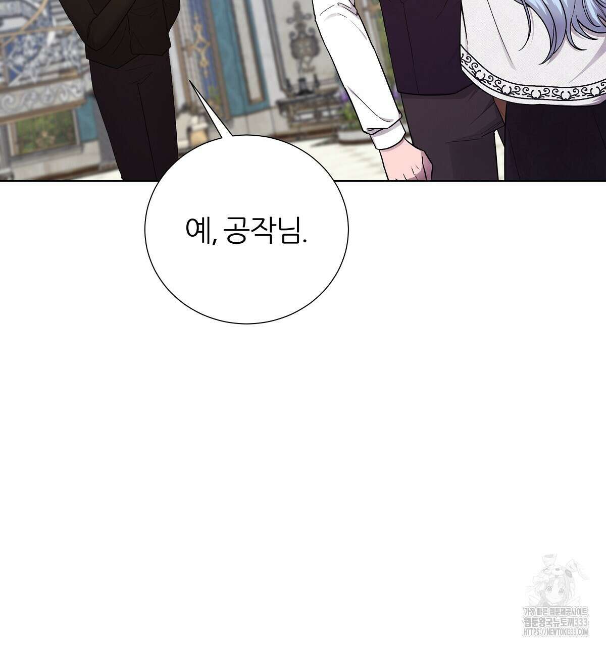 다정하신 나의 악연에게 39화 25
