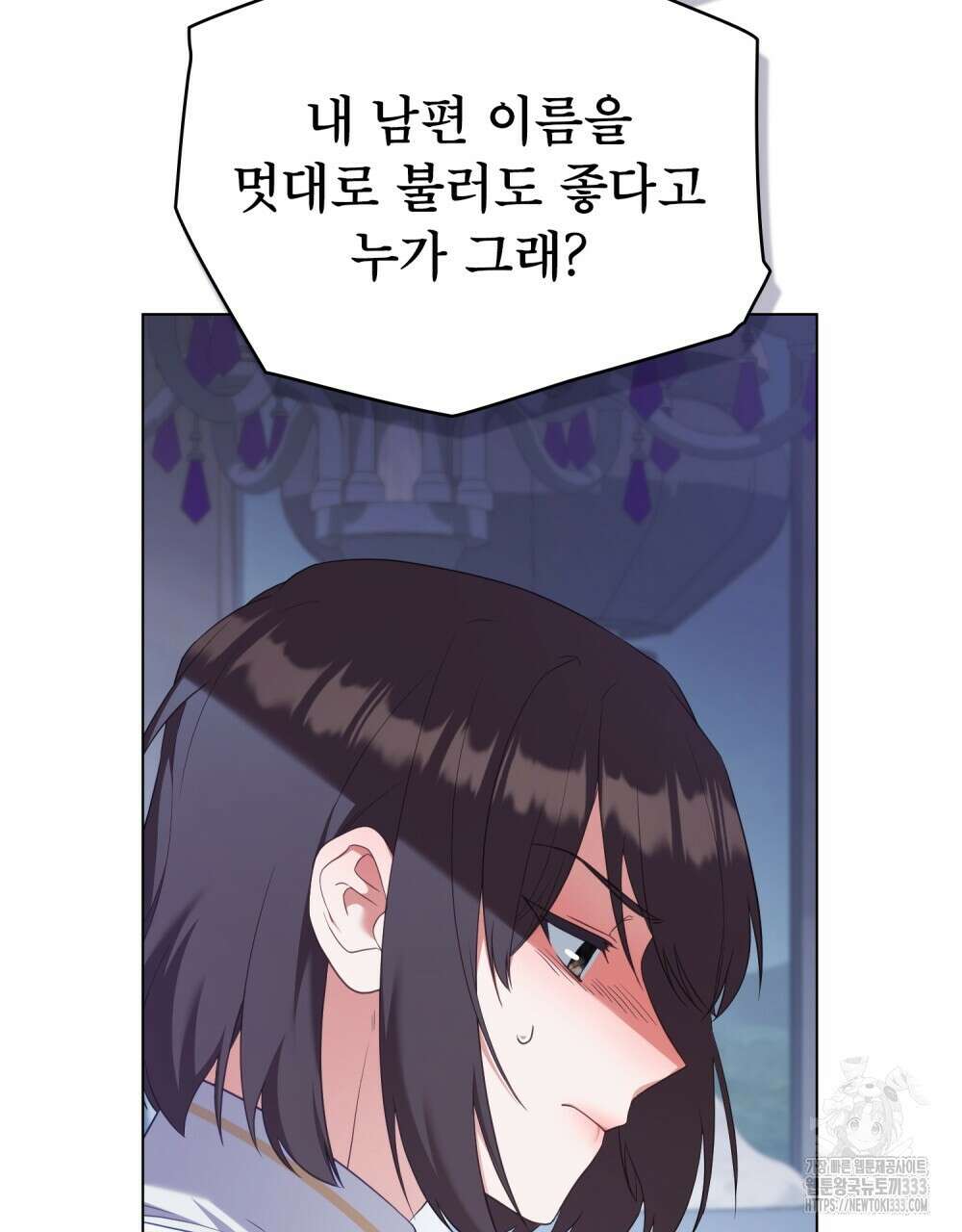 합법적 악역의 사정 78화 4