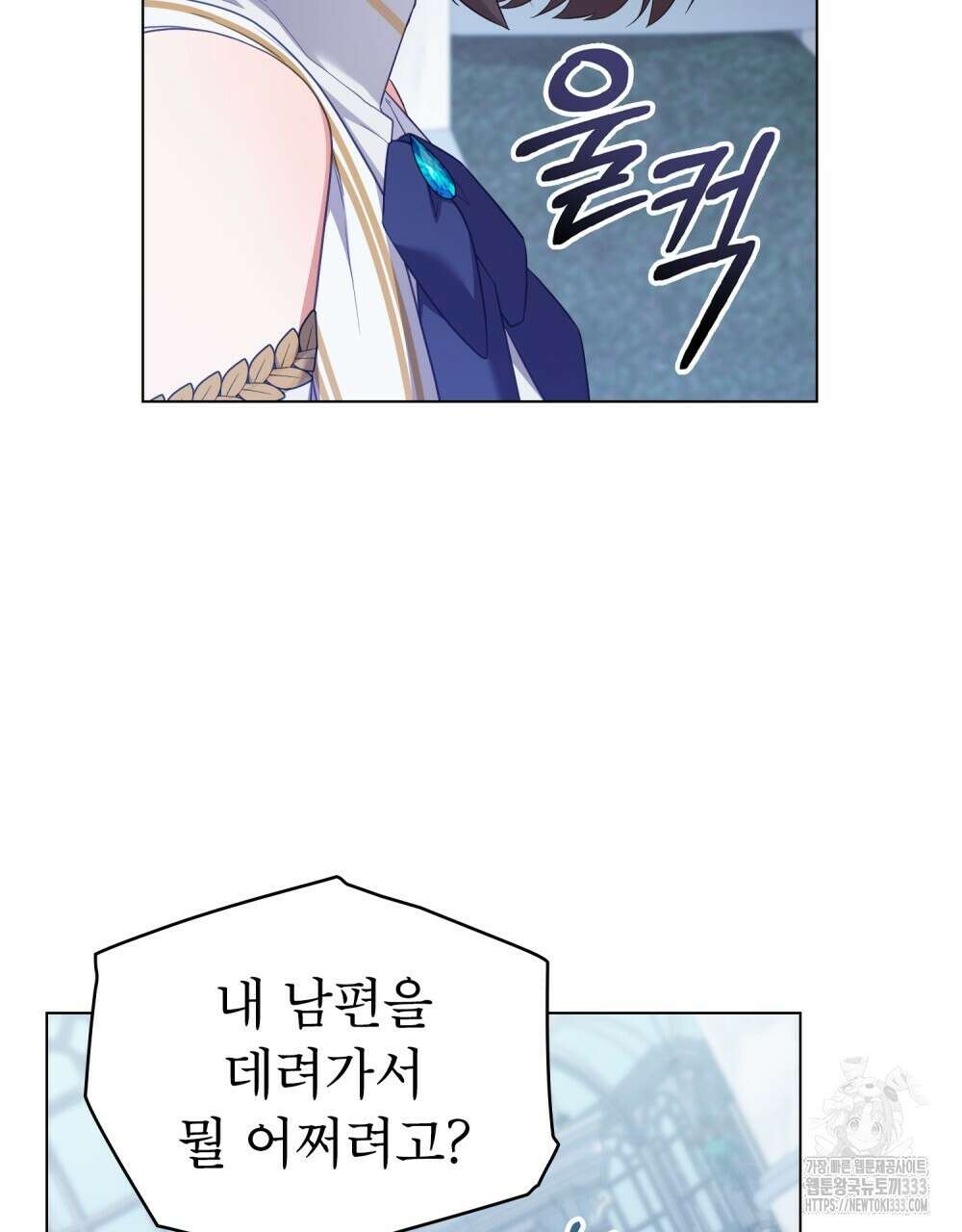 합법적 악역의 사정 78화 5