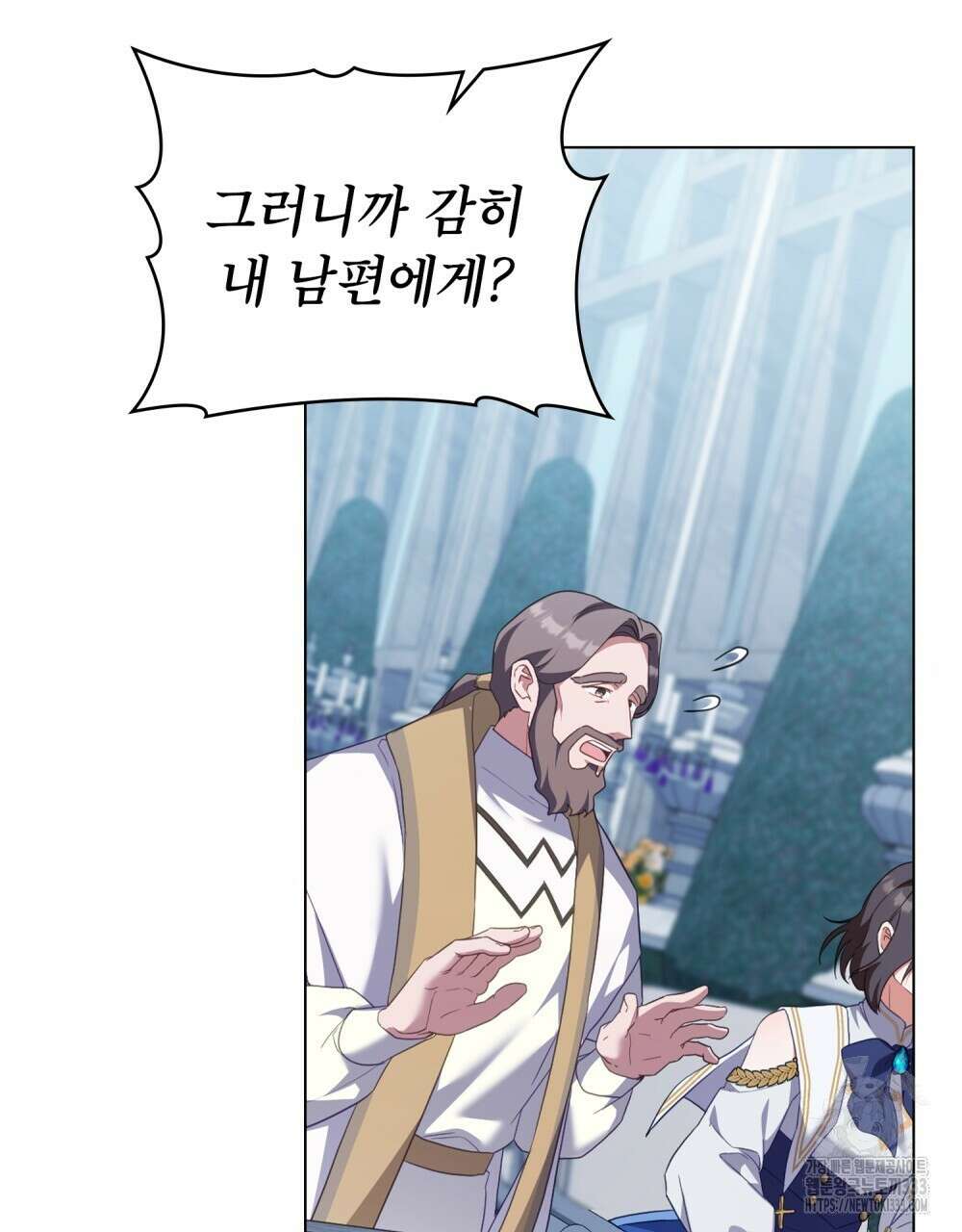 합법적 악역의 사정 78화 7