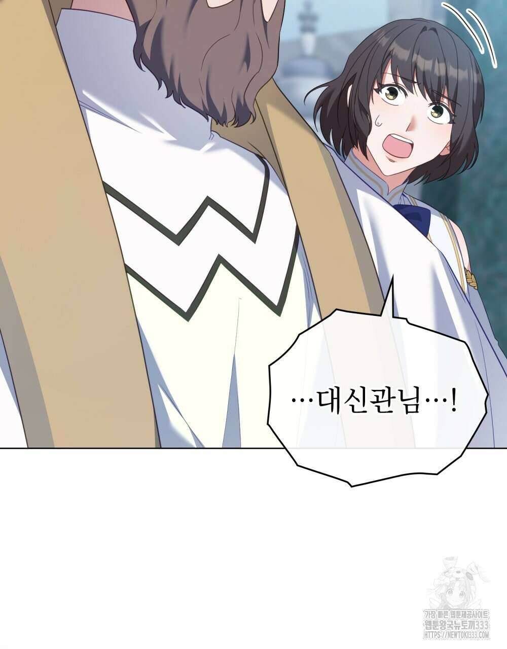 합법적 악역의 사정 78화 16