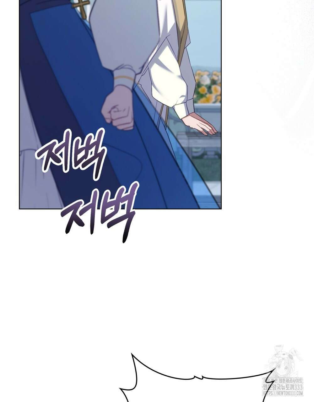 합법적 악역의 사정 78화 19