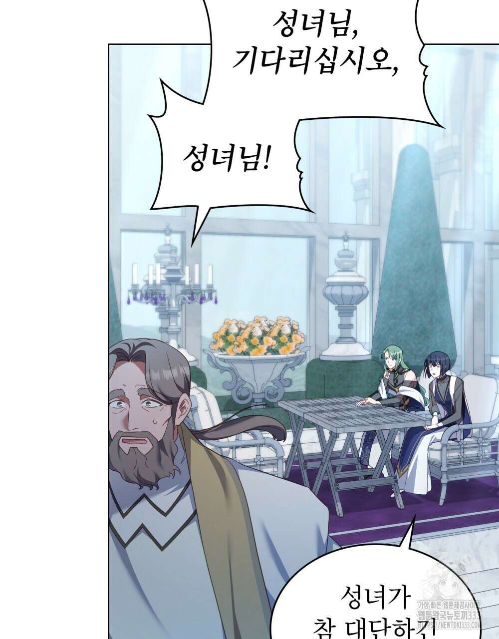 합법적 악역의 사정 78화 20