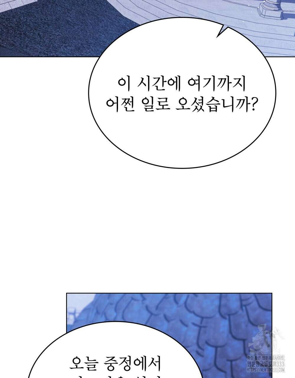 합법적 악역의 사정 78화 27