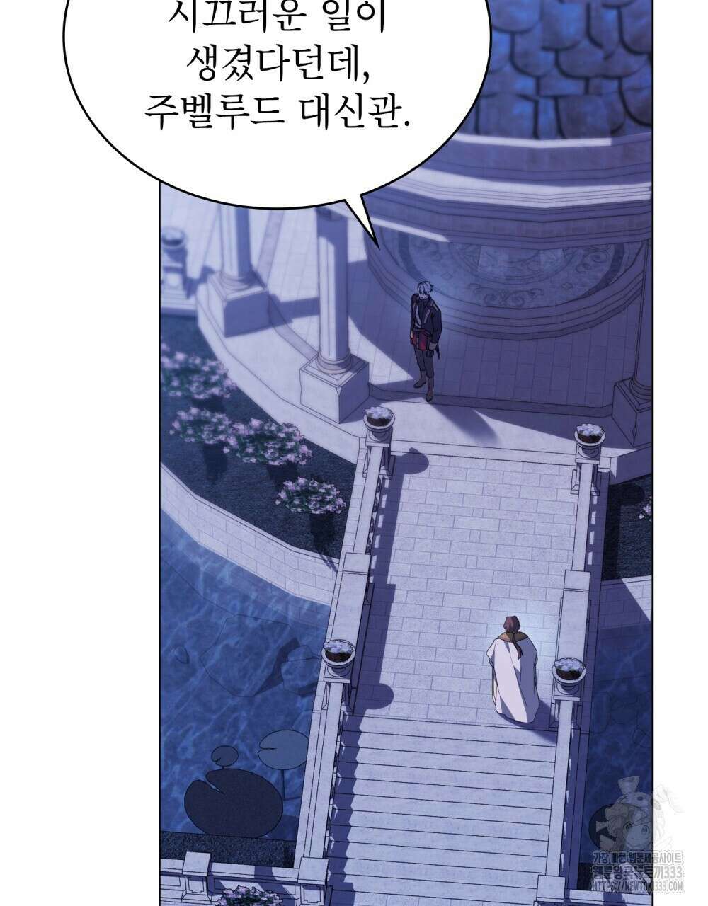 합법적 악역의 사정 78화 28
