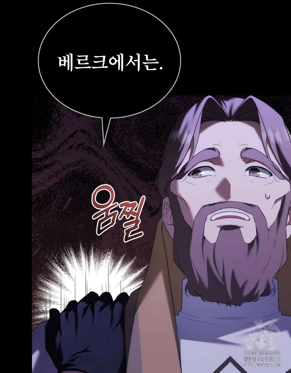 합법적 악역의 사정 78화 34
