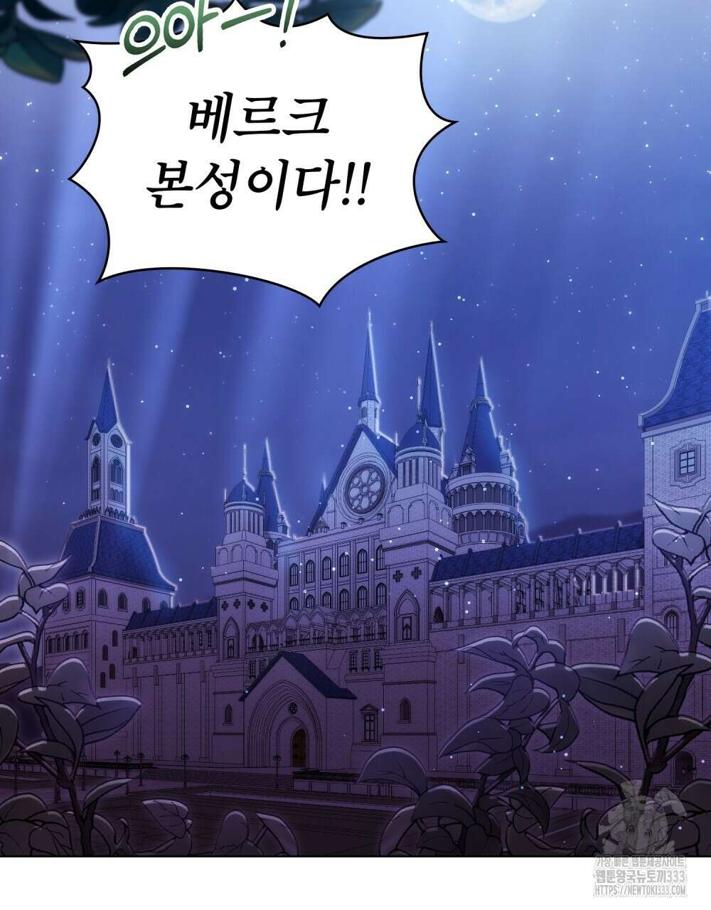 합법적 악역의 사정 78화 46