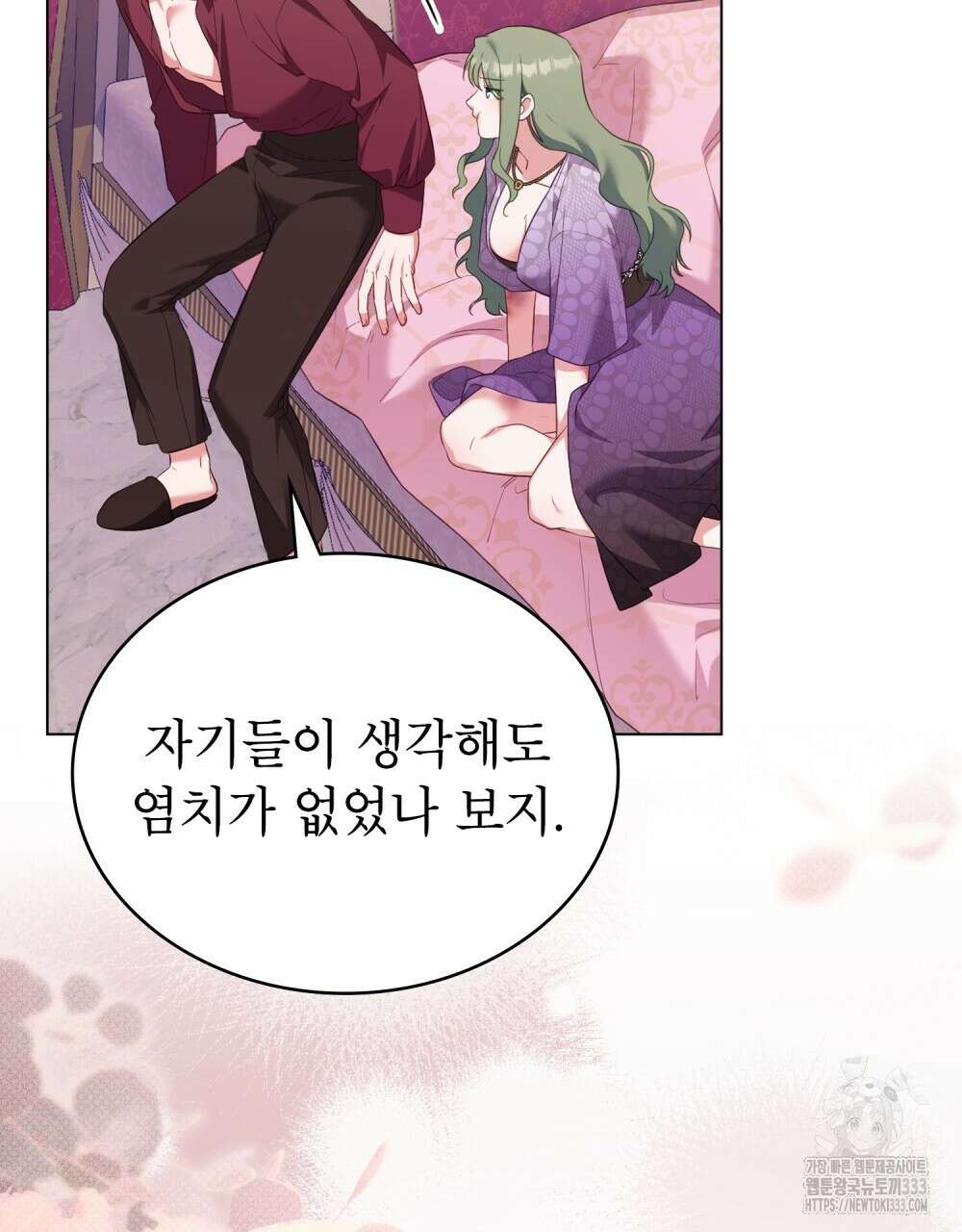 합법적 악역의 사정 78화 56