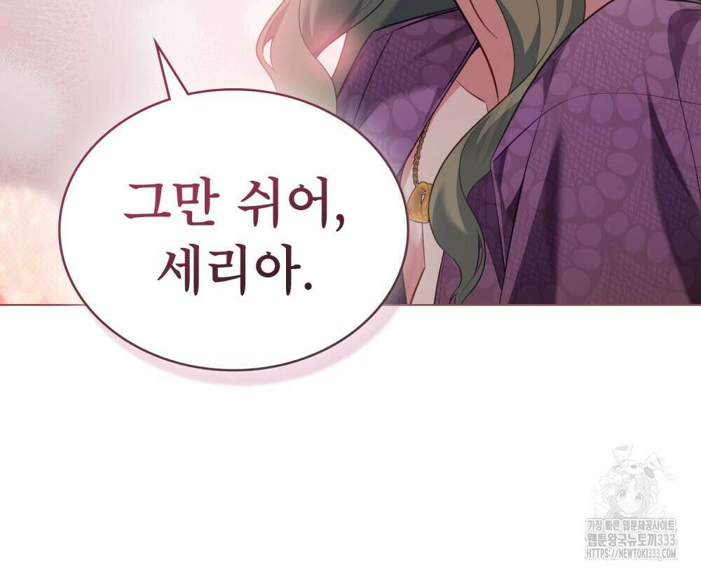 합법적 악역의 사정 78화 58