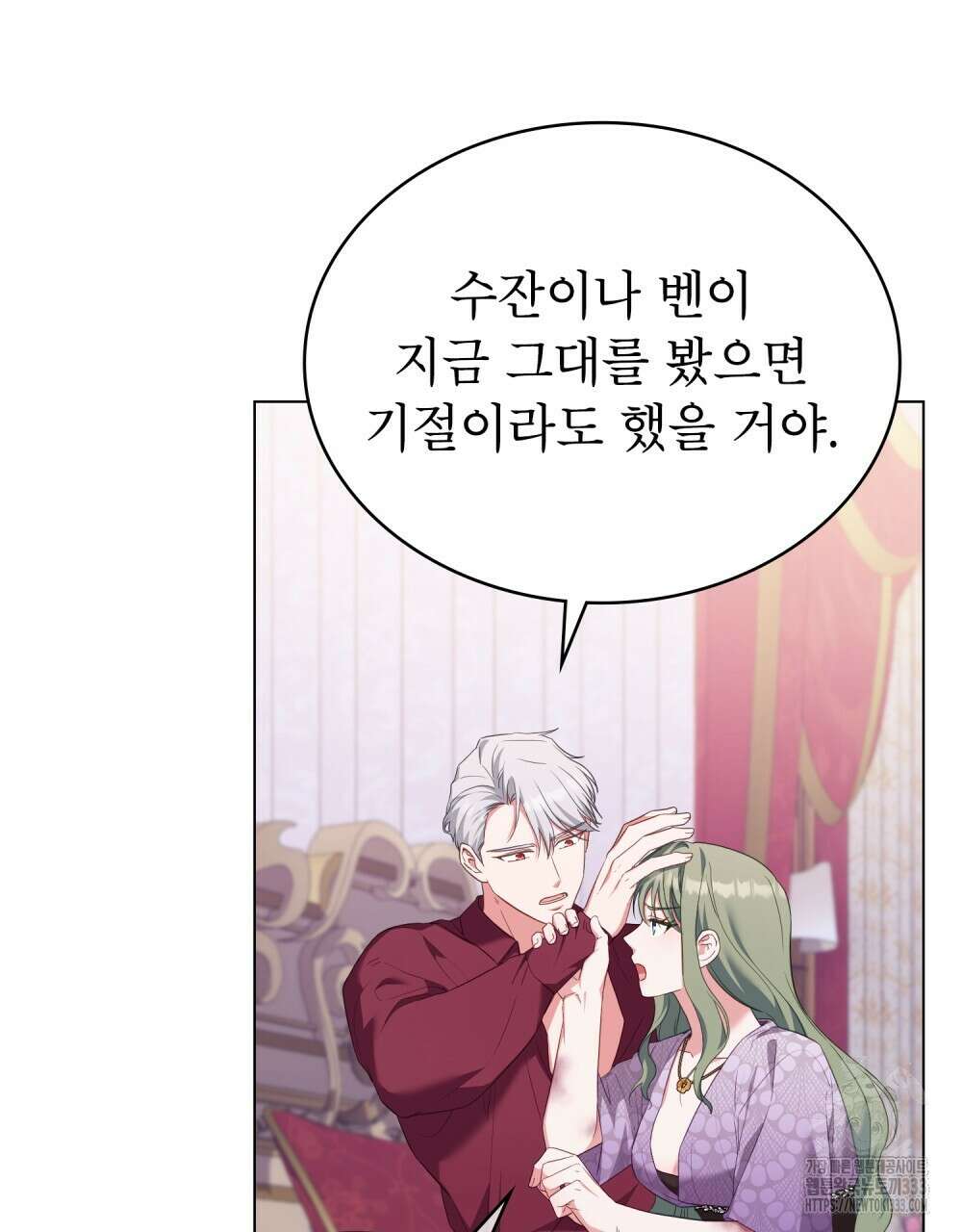 합법적 악역의 사정 78화 59