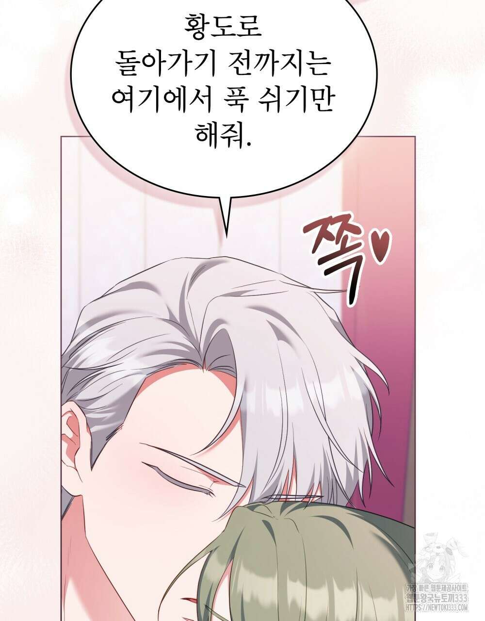 합법적 악역의 사정 78화 61