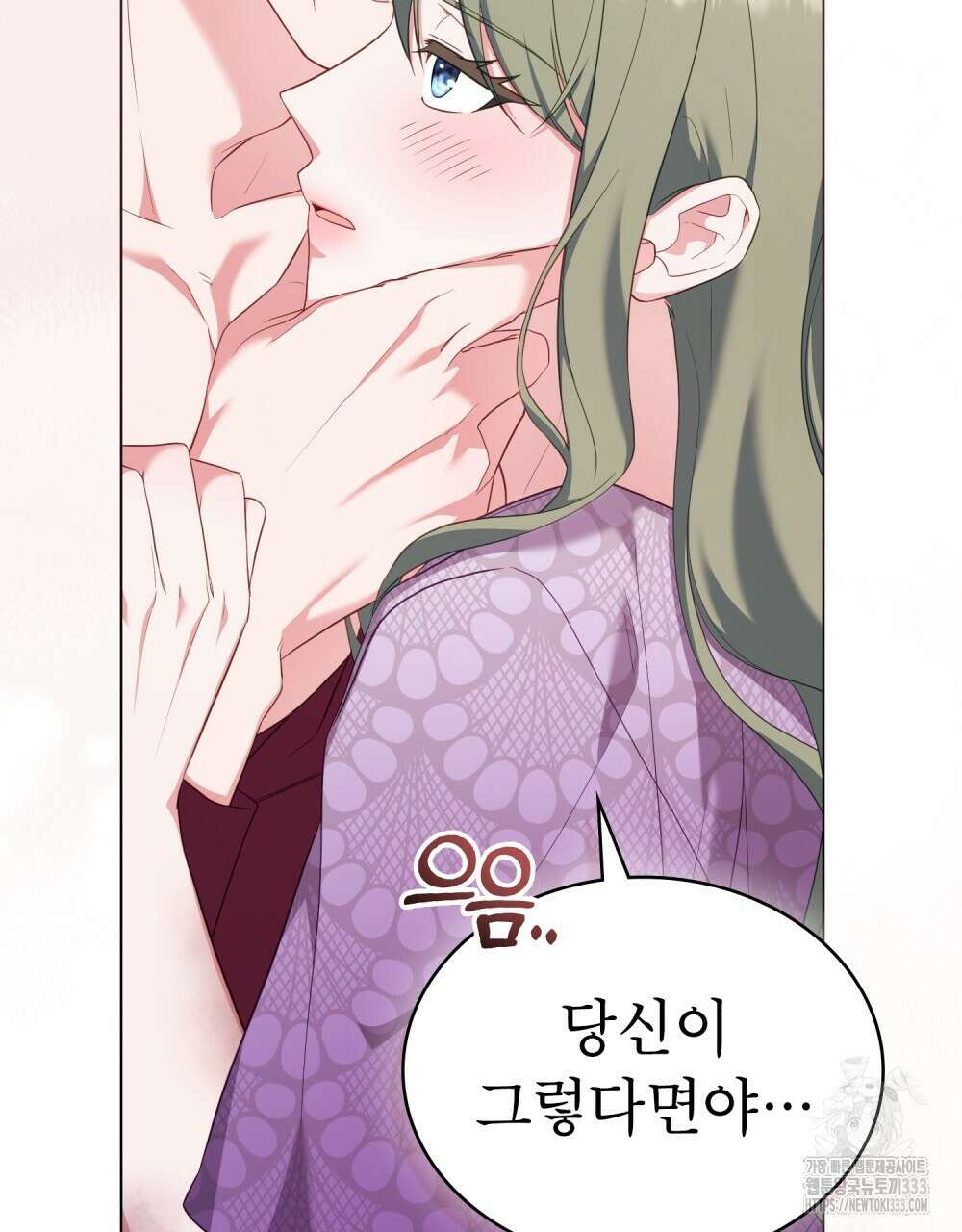 합법적 악역의 사정 78화 62