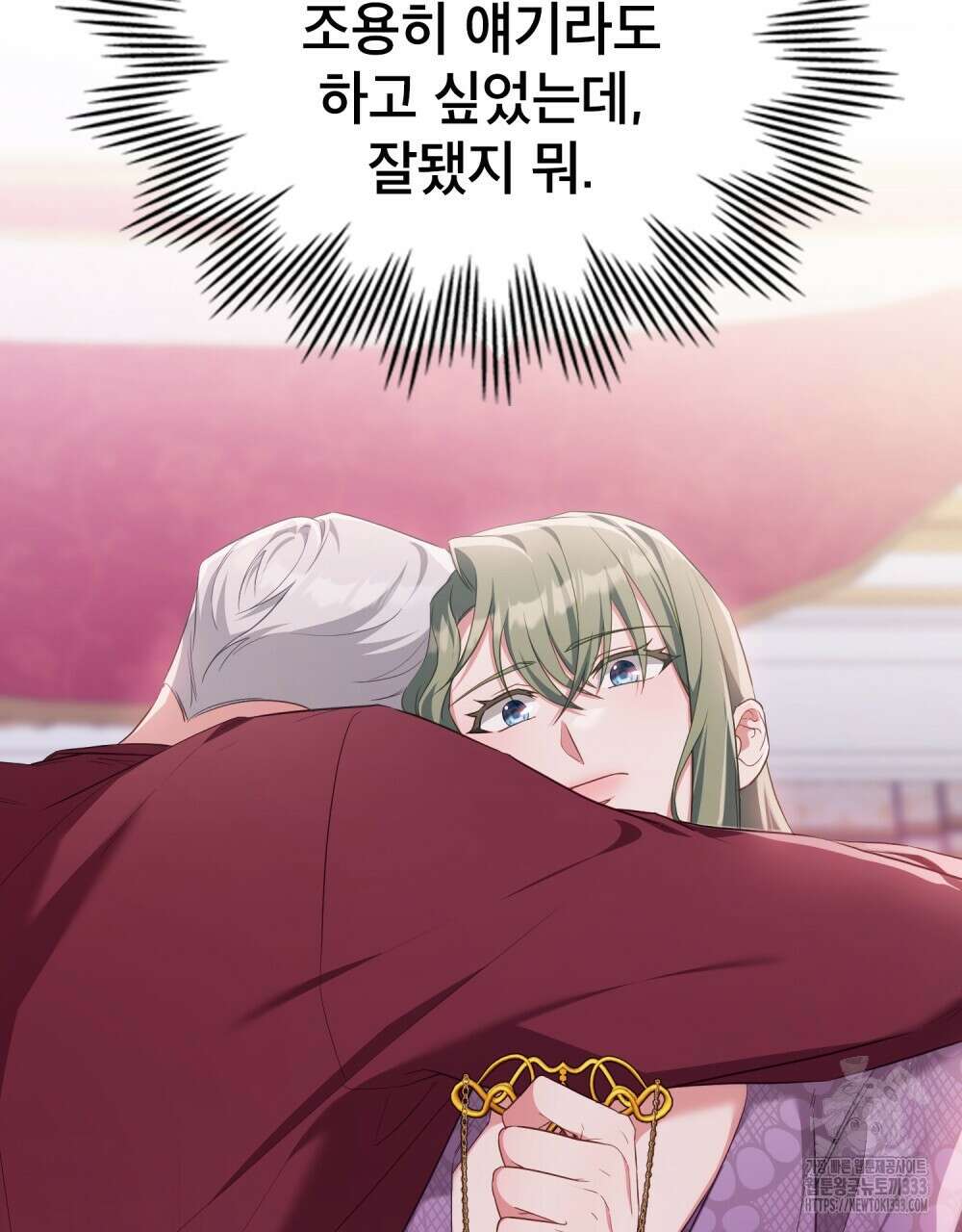 합법적 악역의 사정 78화 64