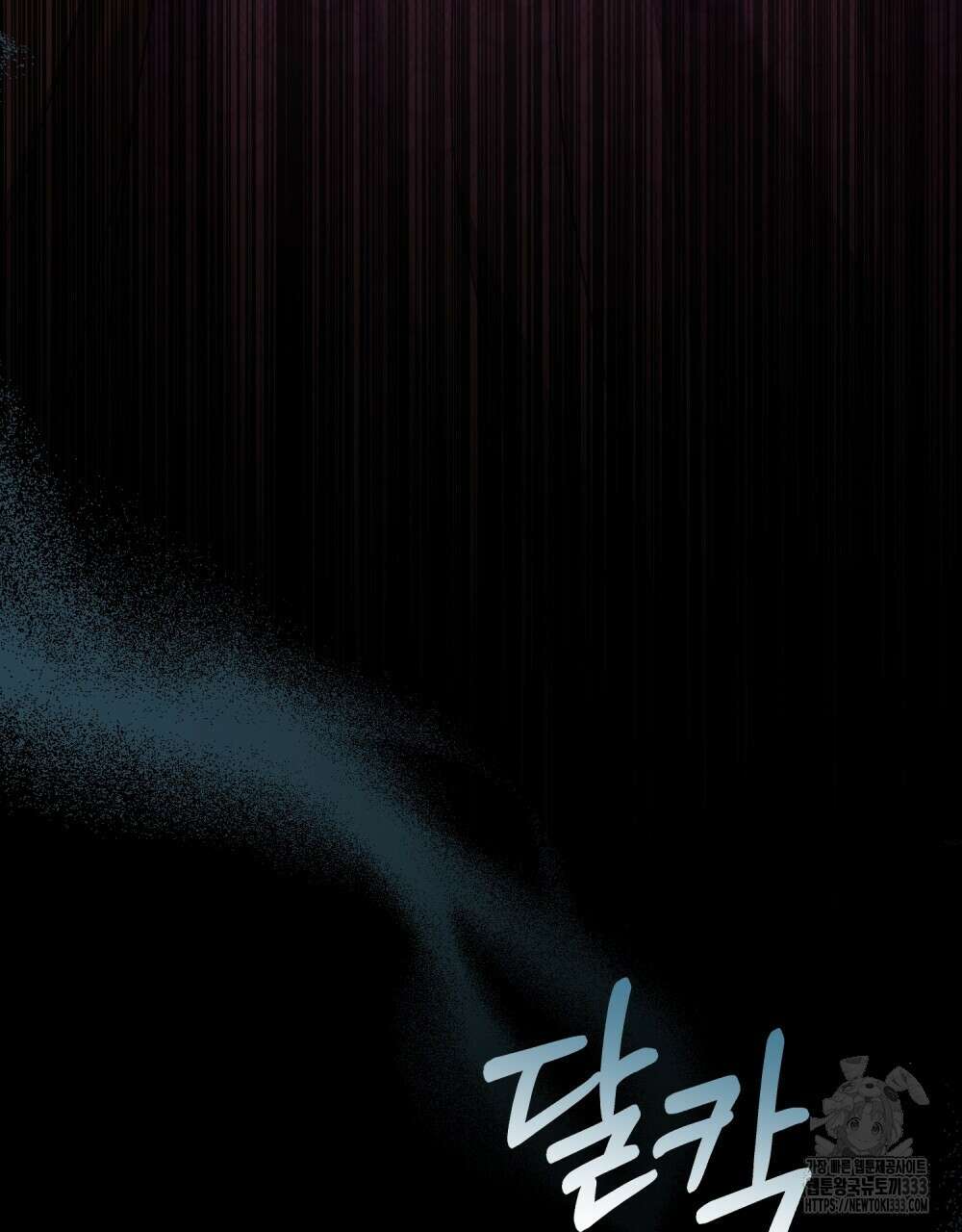 합법적 악역의 사정 78화 66
