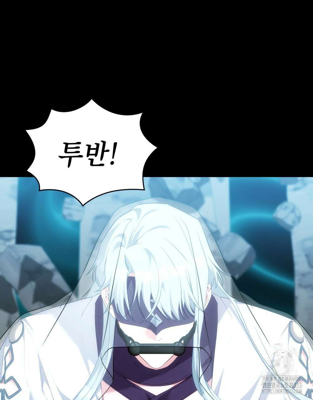 합법적 악역의 사정 78화 70