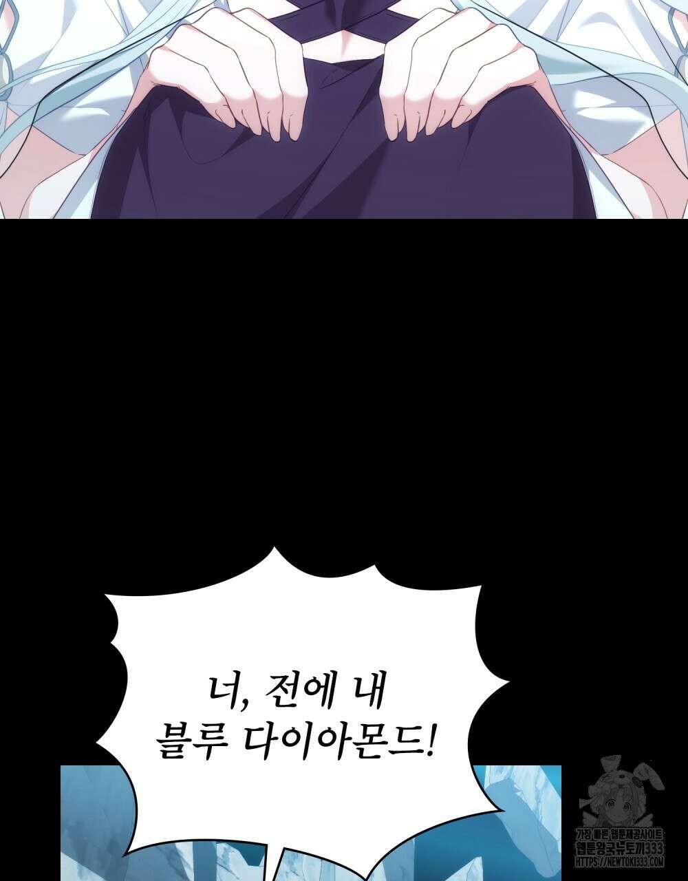 합법적 악역의 사정 78화 71