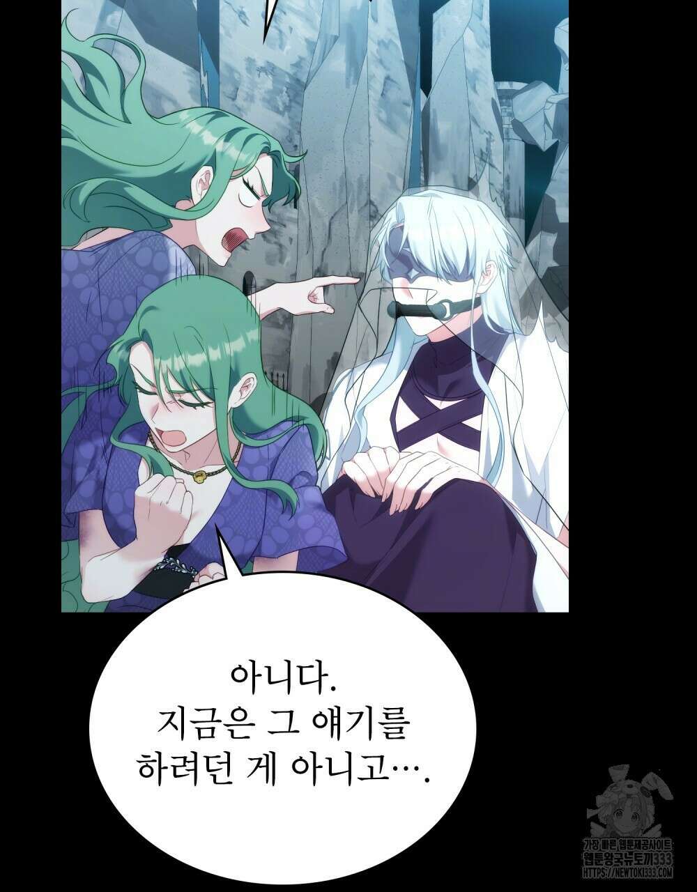 합법적 악역의 사정 78화 72