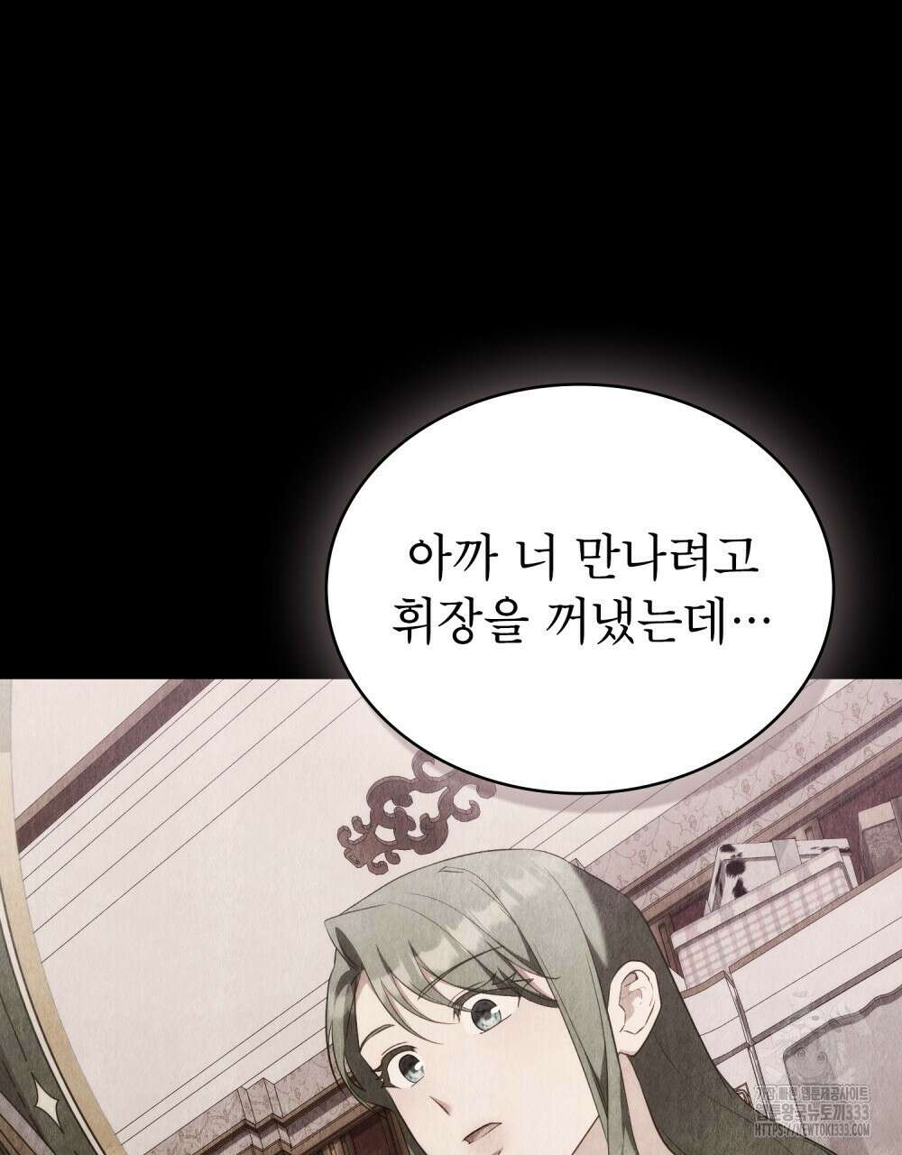 합법적 악역의 사정 78화 73