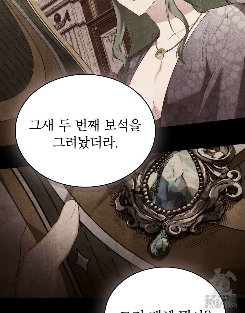 합법적 악역의 사정 78화 74