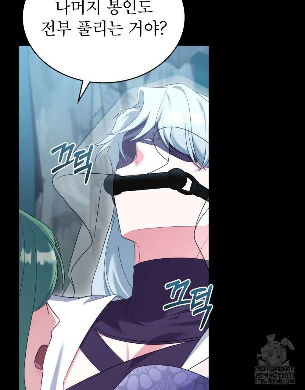 합법적 악역의 사정 78화 83
