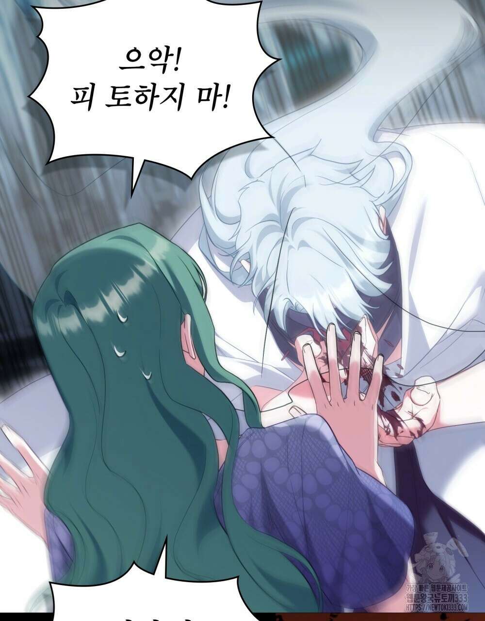 합법적 악역의 사정 78화 90