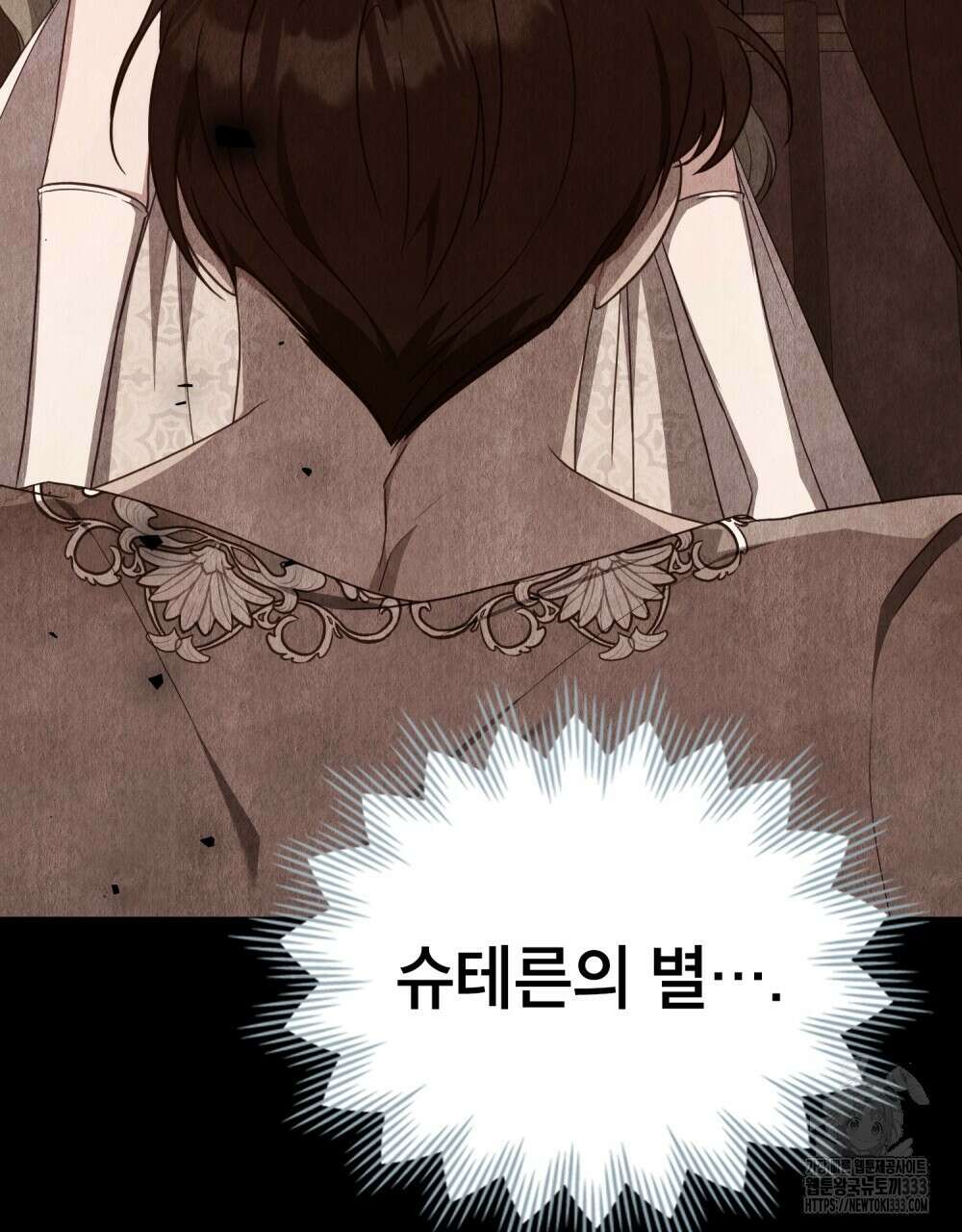 합법적 악역의 사정 78화 97