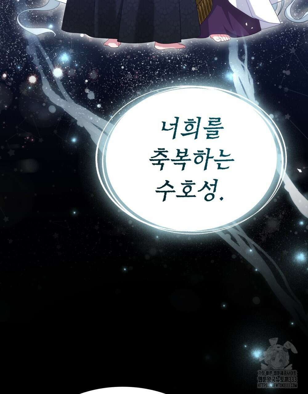 합법적 악역의 사정 78화 100