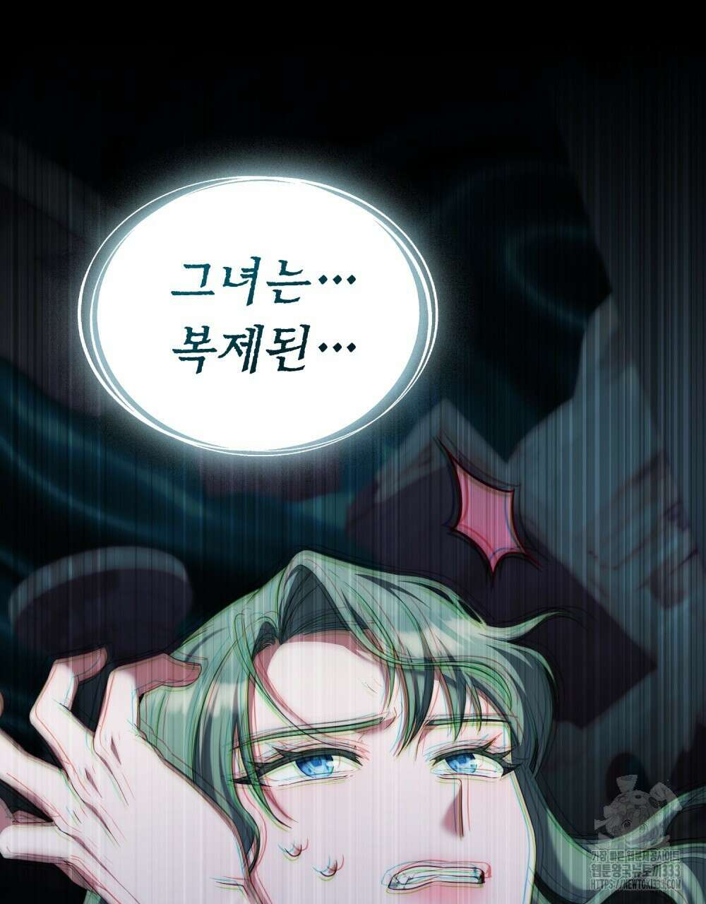합법적 악역의 사정 78화 103