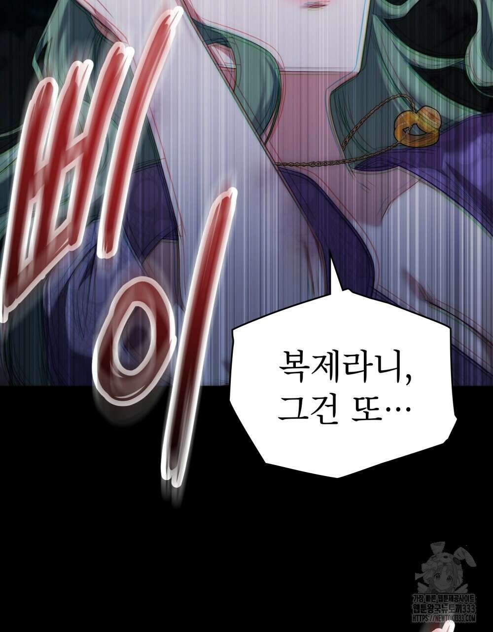 합법적 악역의 사정 78화 104