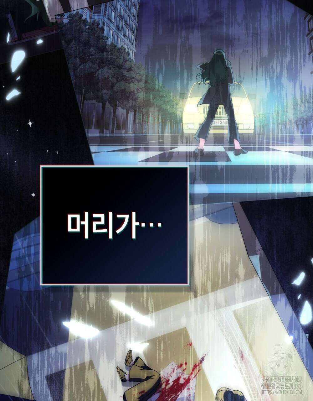 합법적 악역의 사정 78화 107