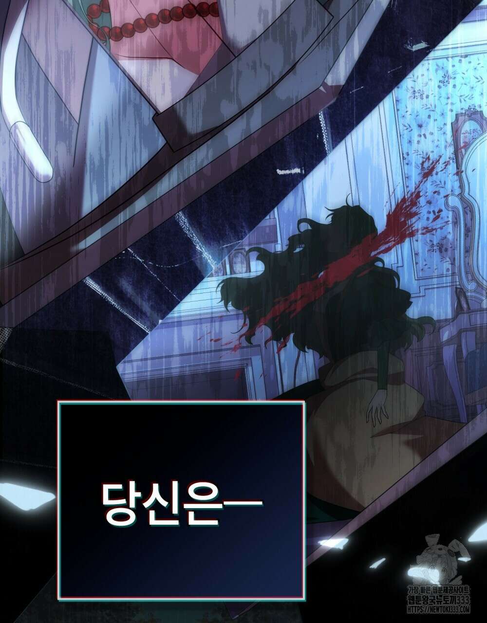 합법적 악역의 사정 78화 110