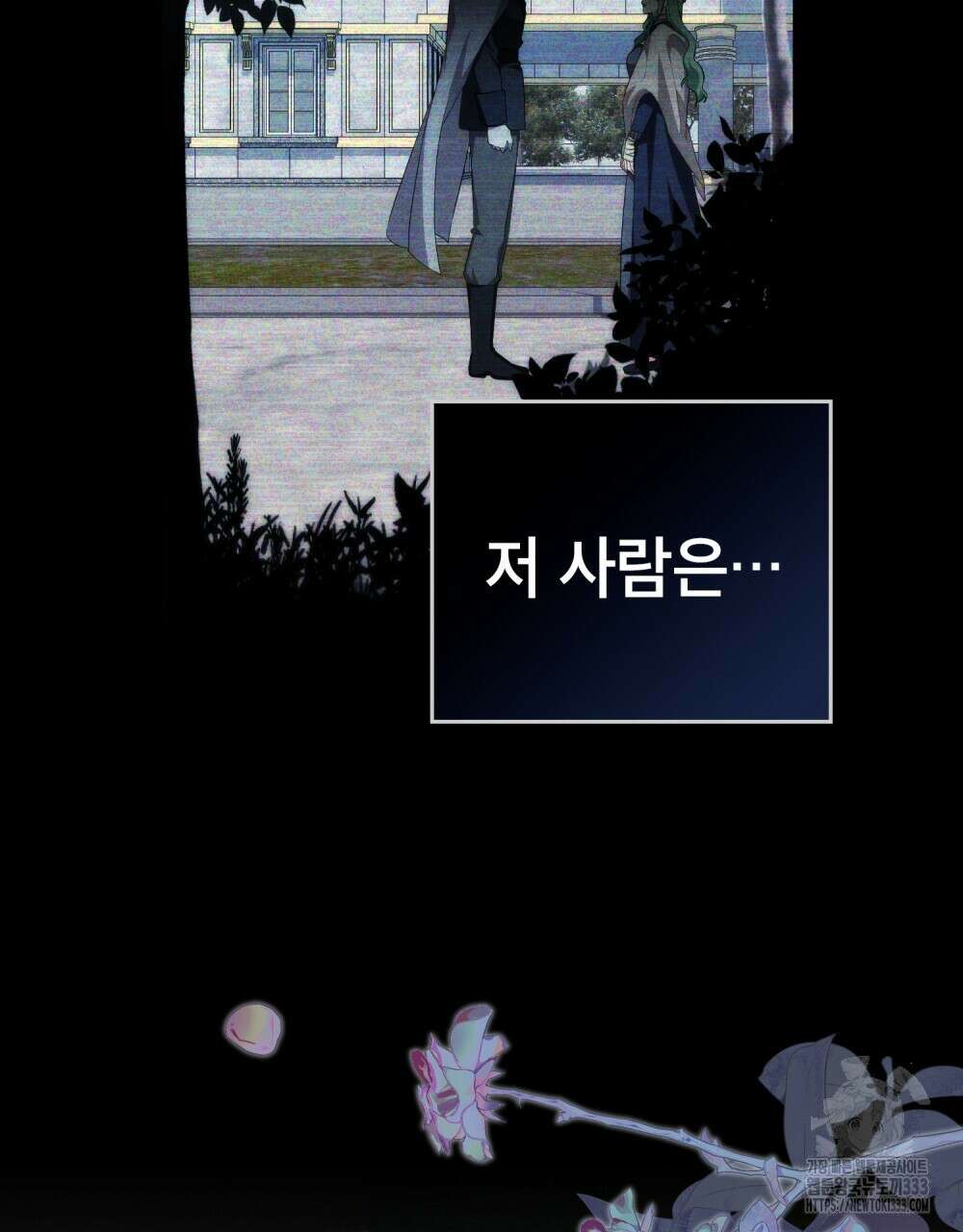 합법적 악역의 사정 78화 116