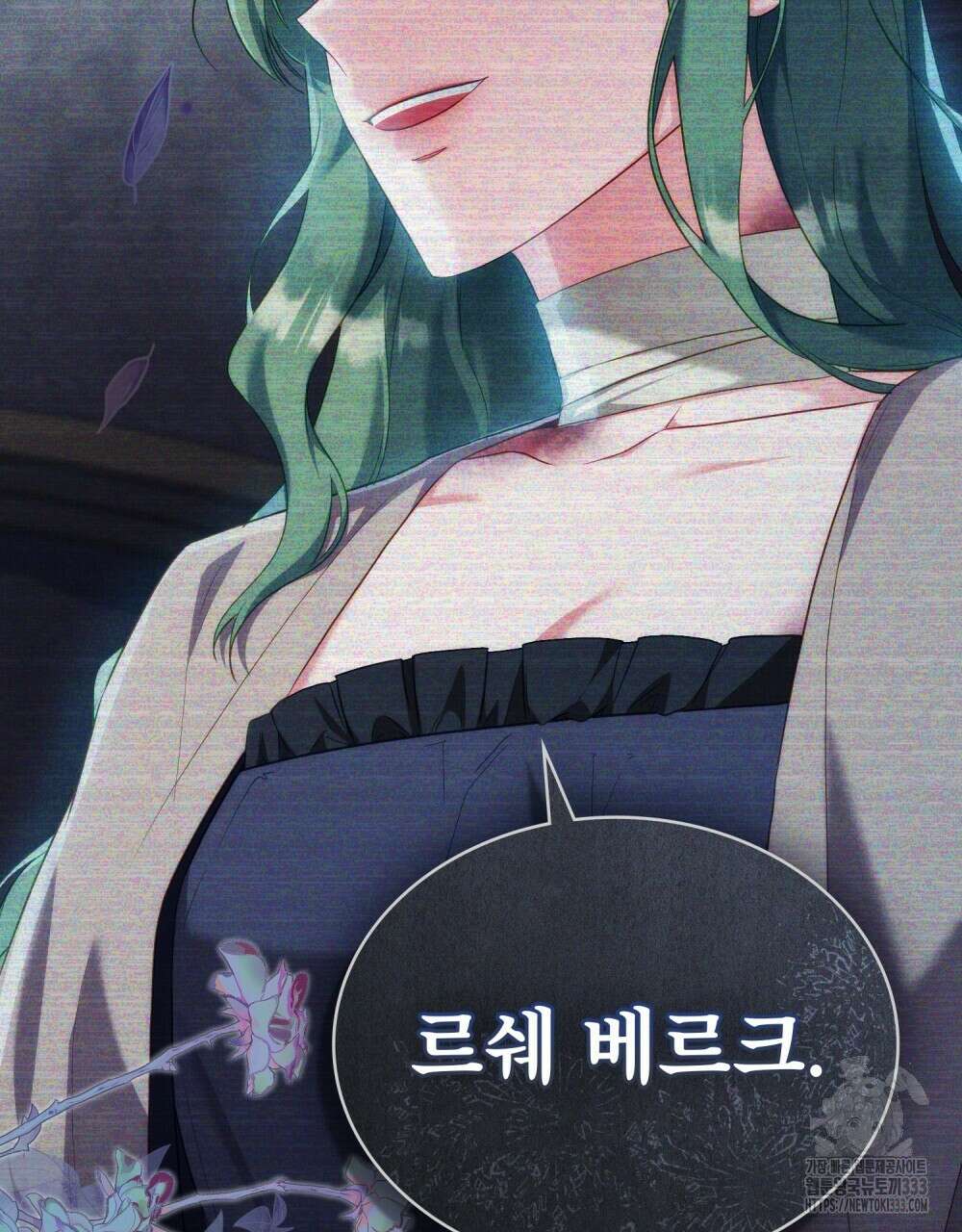 합법적 악역의 사정 78화 118