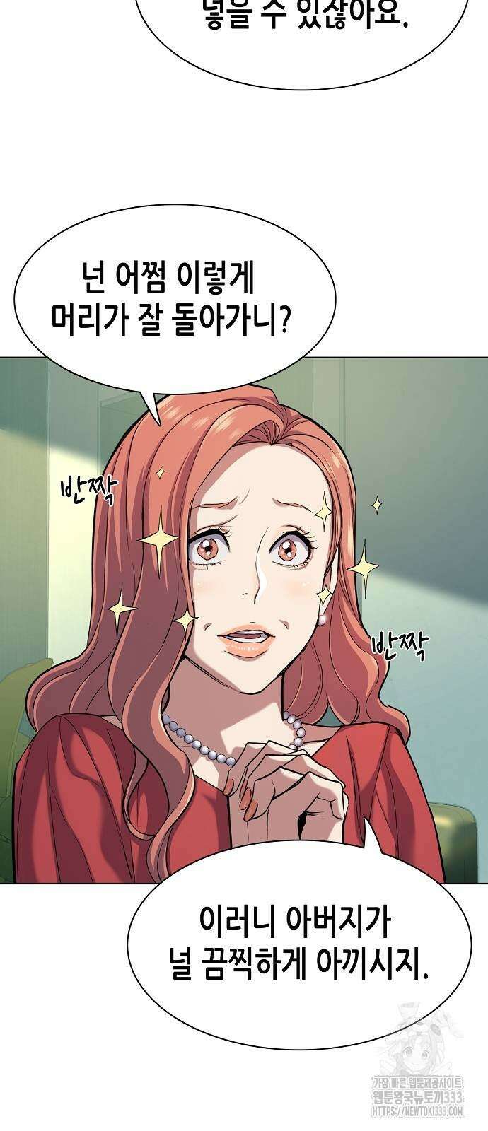 재벌집 막내아들 94화 5