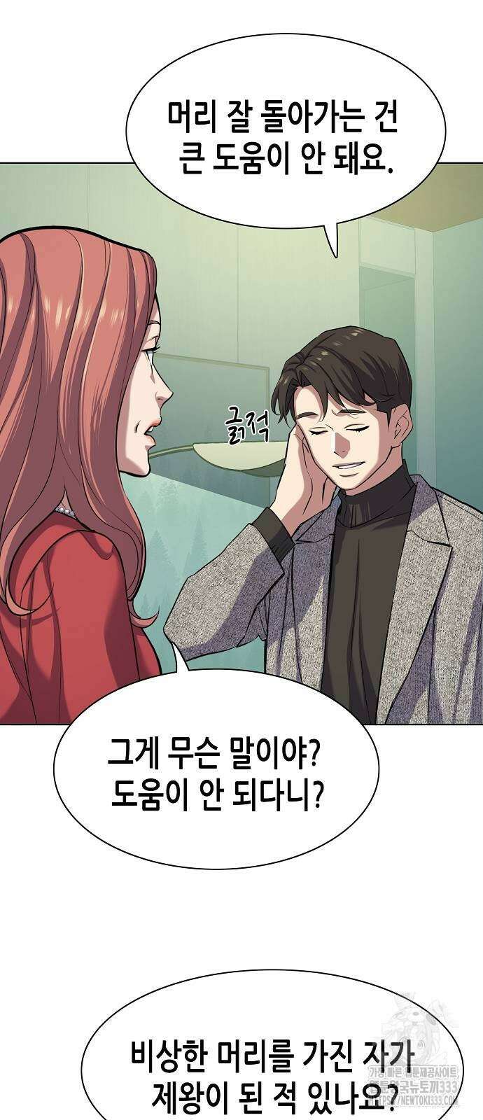 재벌집 막내아들 94화 6