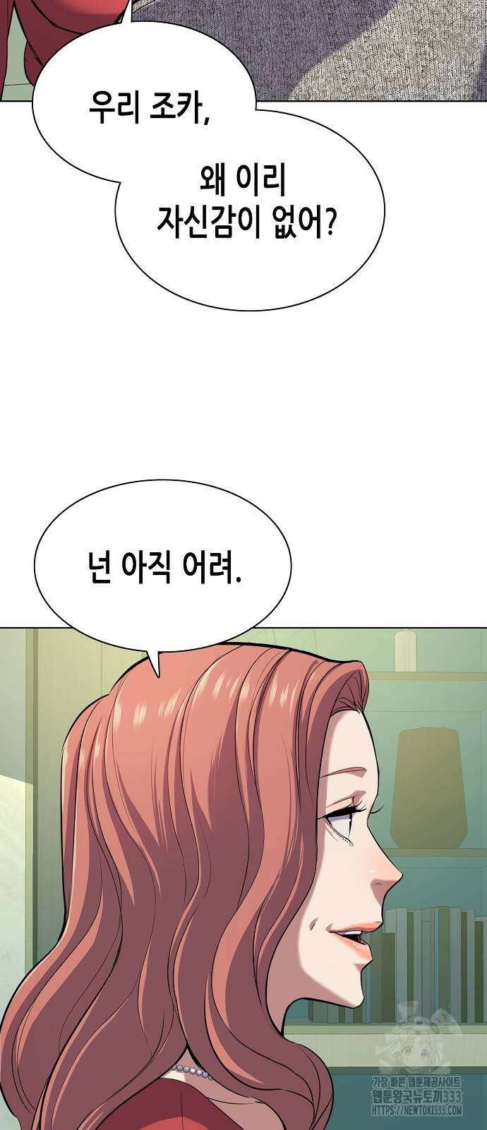 재벌집 막내아들 94화 11