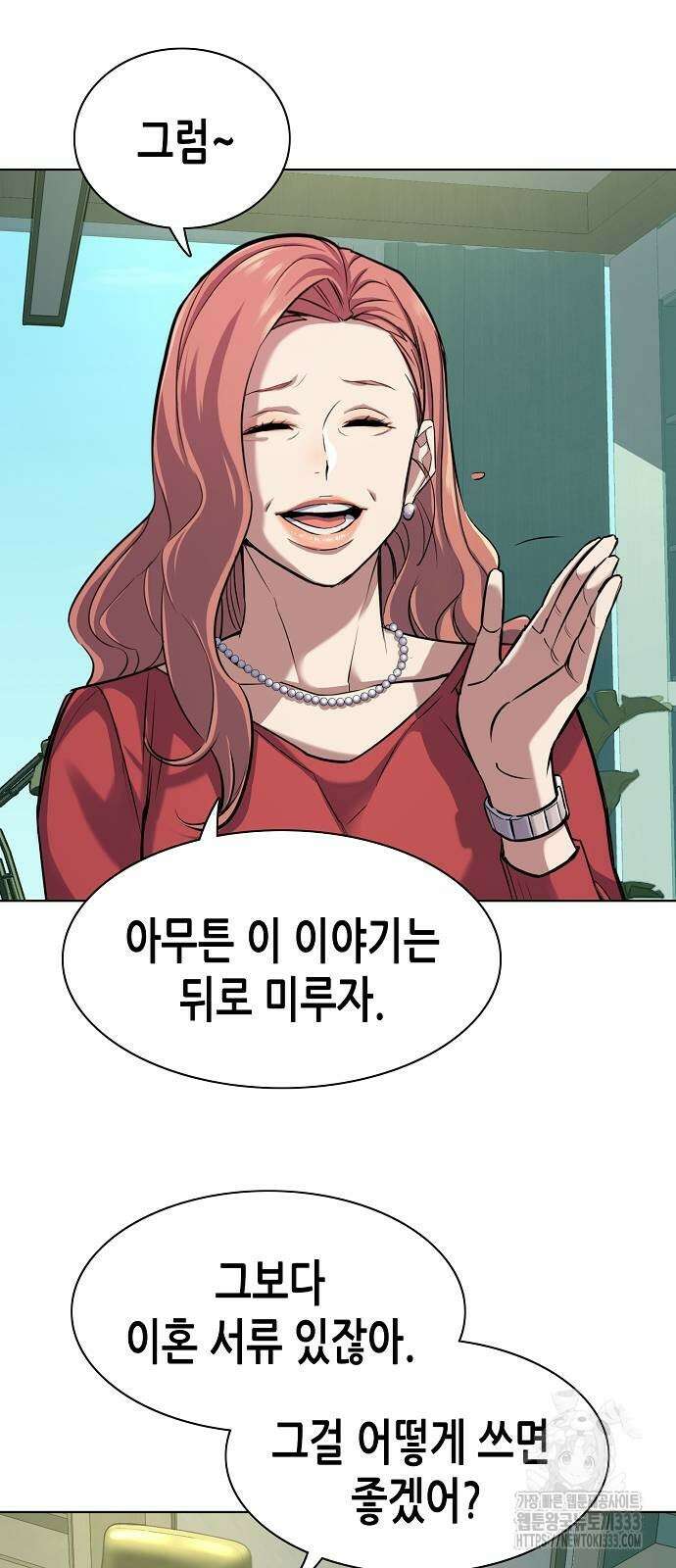 재벌집 막내아들 94화 13